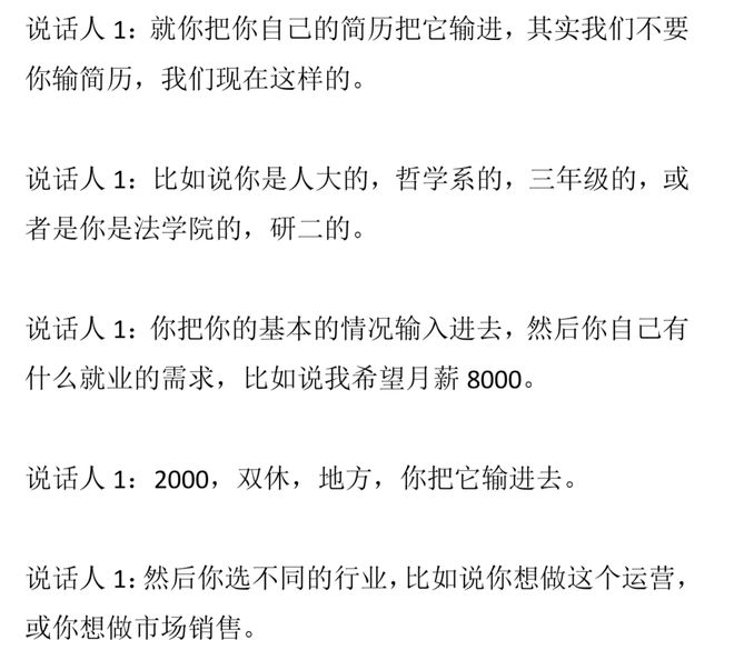 身高2米03!能得分+能组织!马刺最佳引援目标,詹姆斯可争第5冠
