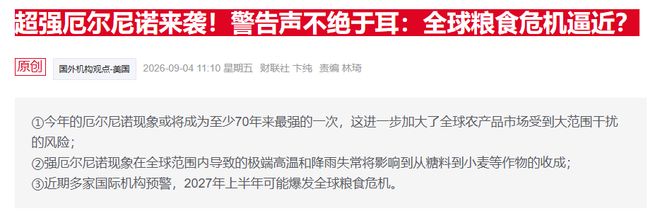 国足U23时隔28年重返亚运4强 战韩国拒绝大败