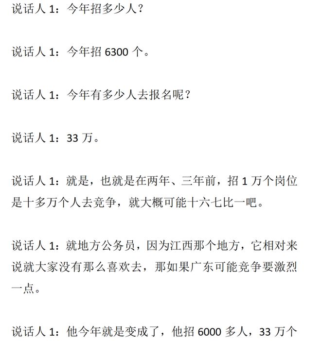 身高2米03!能得分+能组织!马刺最佳引援目标,詹姆斯可争第5冠