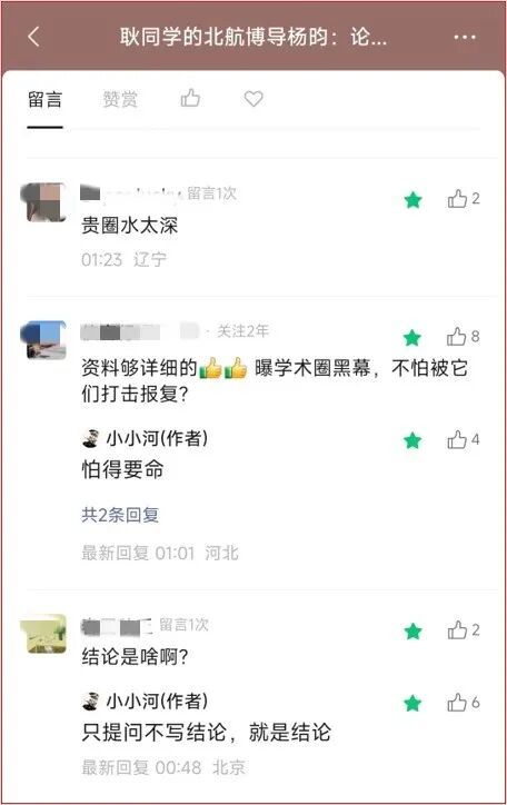 陈粒发文回应疑似被骚扰:大家都喝了些酒,事发后Ryan已道歉,现场片段衍生过度解读,希望此事就此落幕