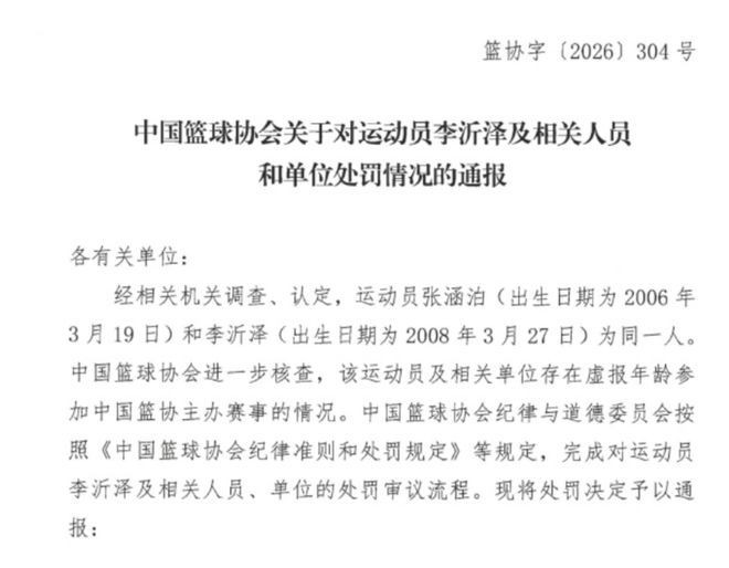 泰山队五外援出征上海,本土两名主力复出,王大雷因伤缺席
